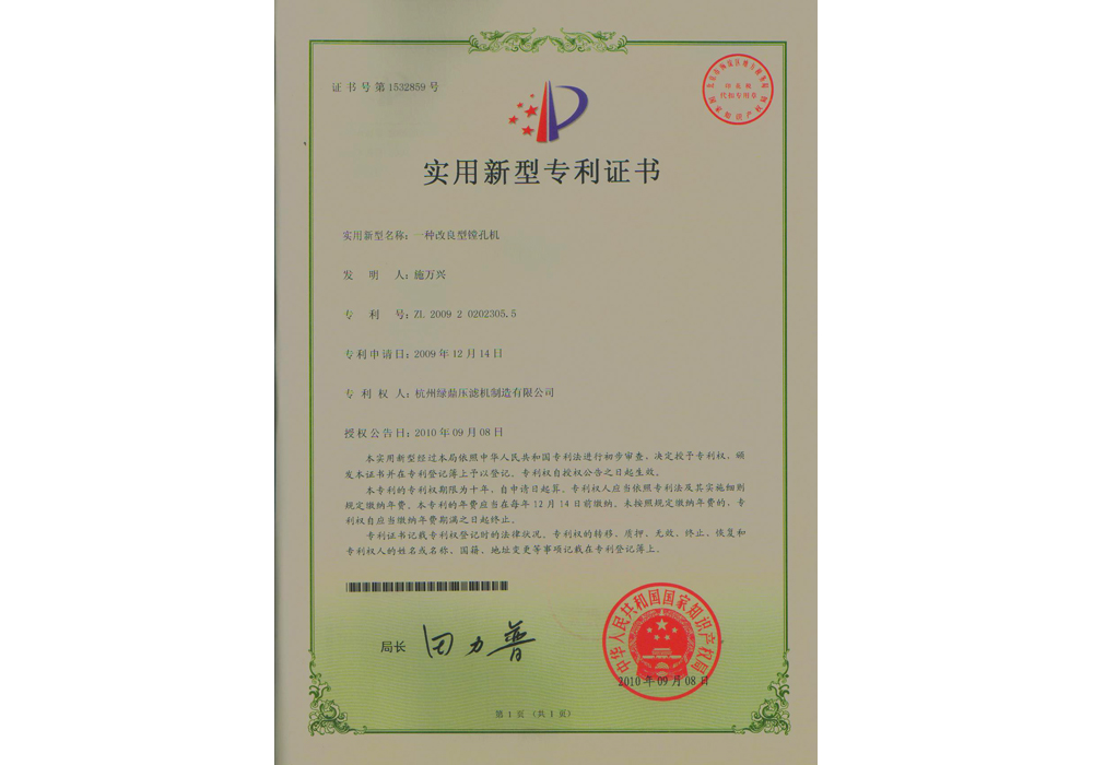 實用新型專利一種改良型鏜孔機(jī)