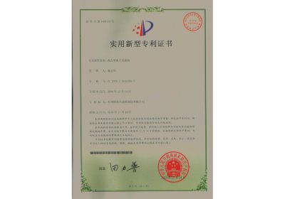 實用新型專利-改良型廂式壓濾機(jī)